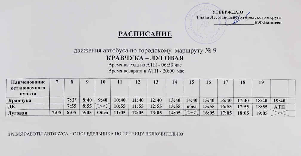 Автобус 9.jpg Автобус 9.jpg